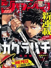 吹雪漫画换乘通道封面