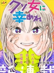 吹雪漫画末班车彩页封面
