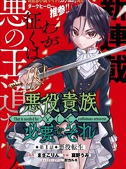 吹雪漫画角色设定表档案缩略图