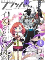 吹雪漫画单行本封面草图档案缩略图